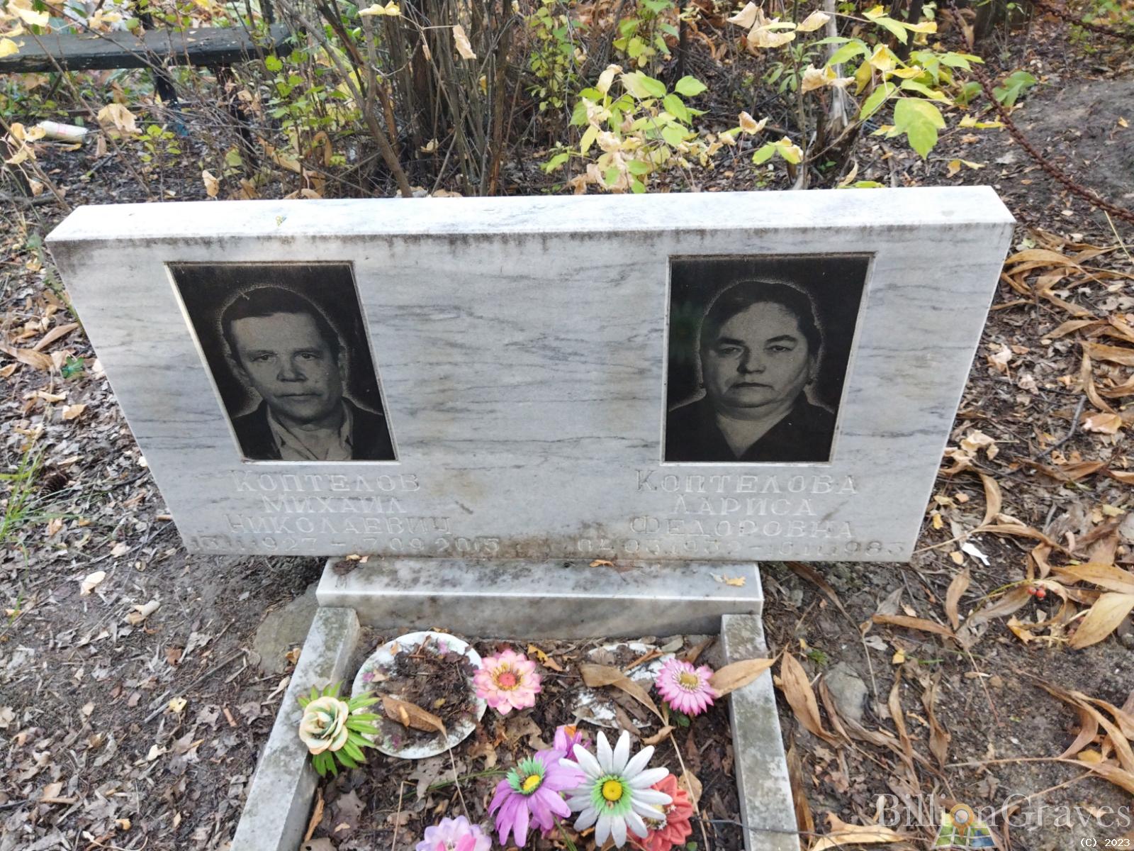 Коптелов Михаил Николаевич