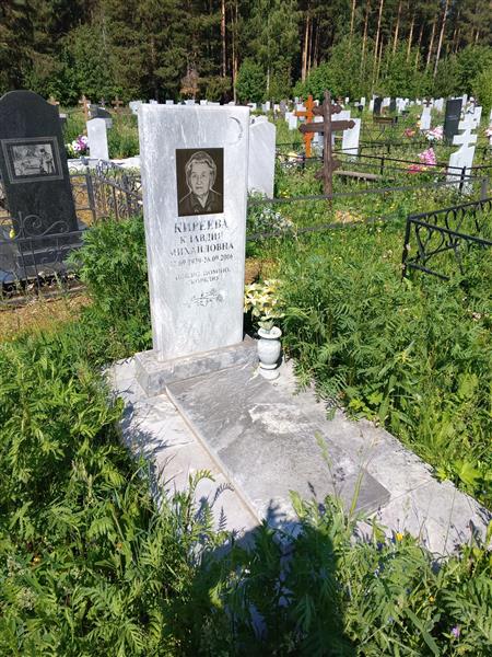 Киреева Клавдия Михайловна