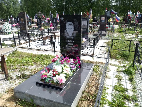 Быжа Сергей Иванович