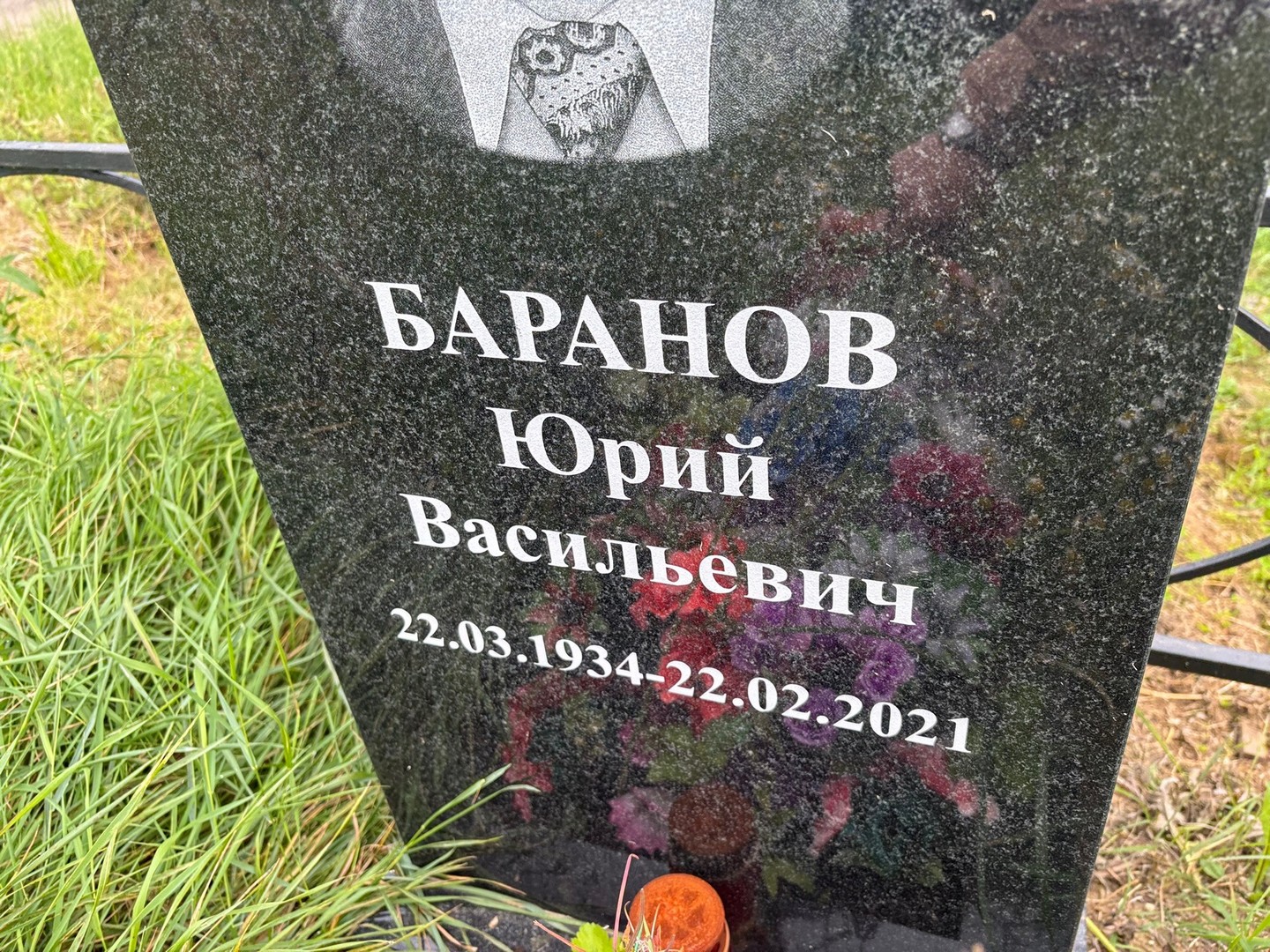 Баранов