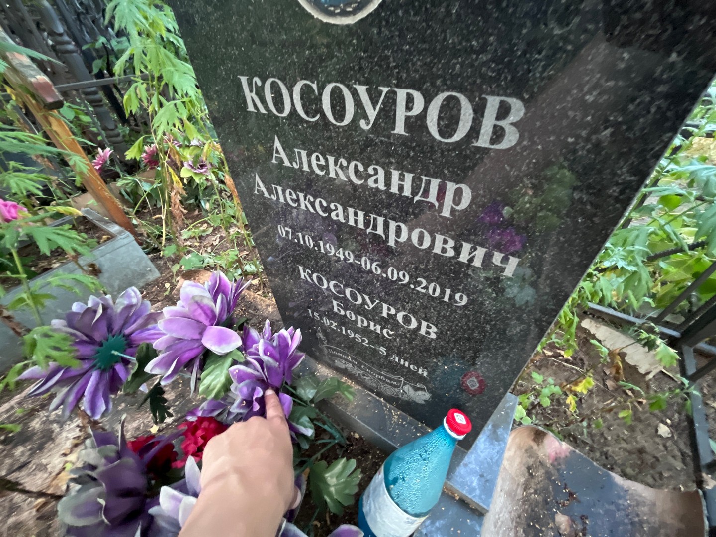 Косоуров