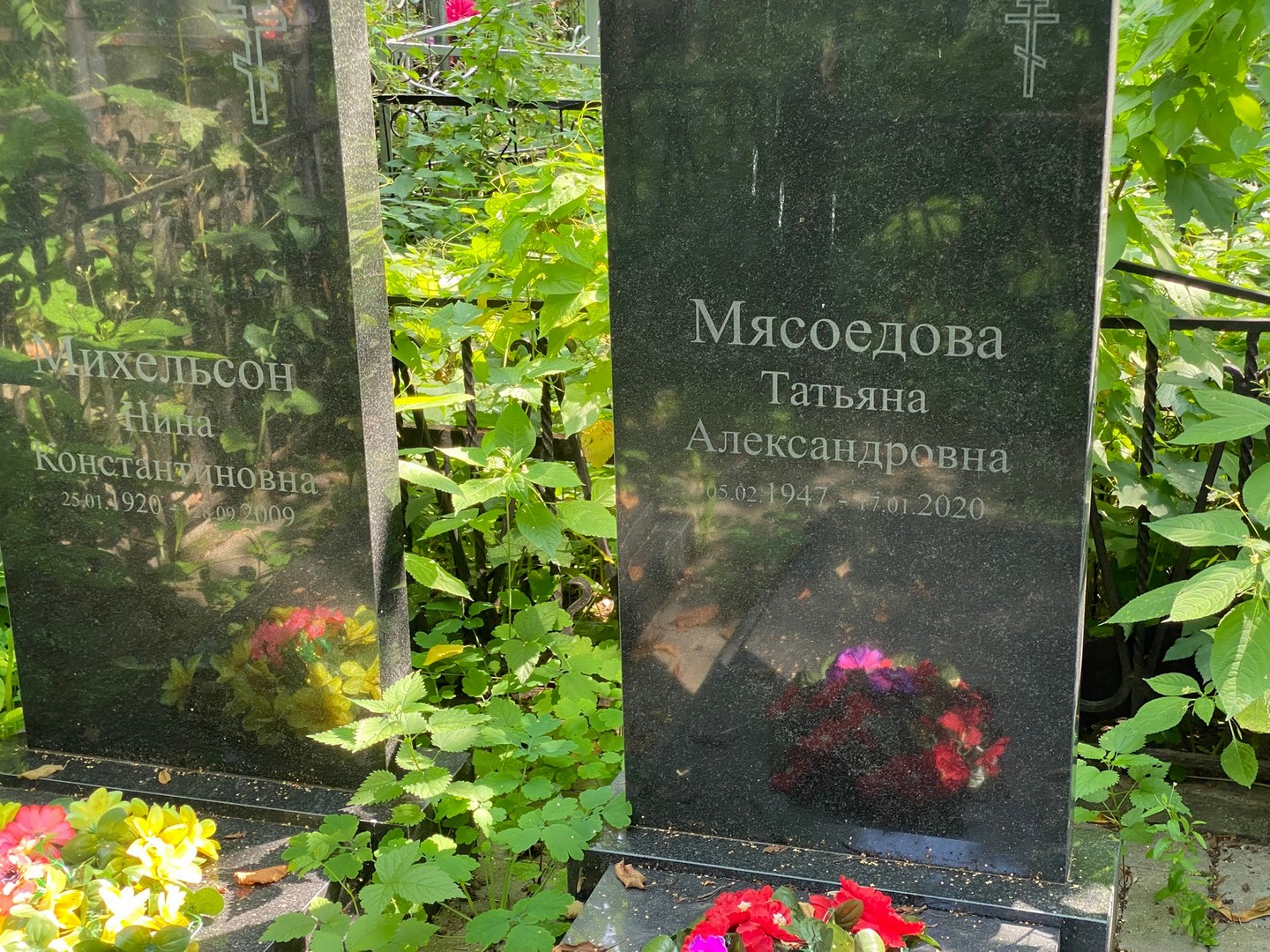 Мясоедова