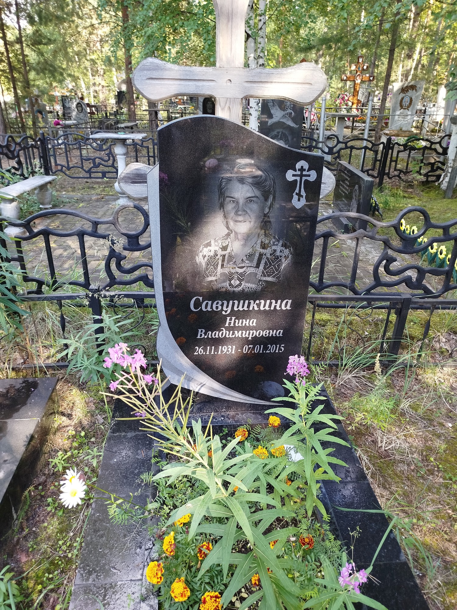 Савушкина Нина Владимировна