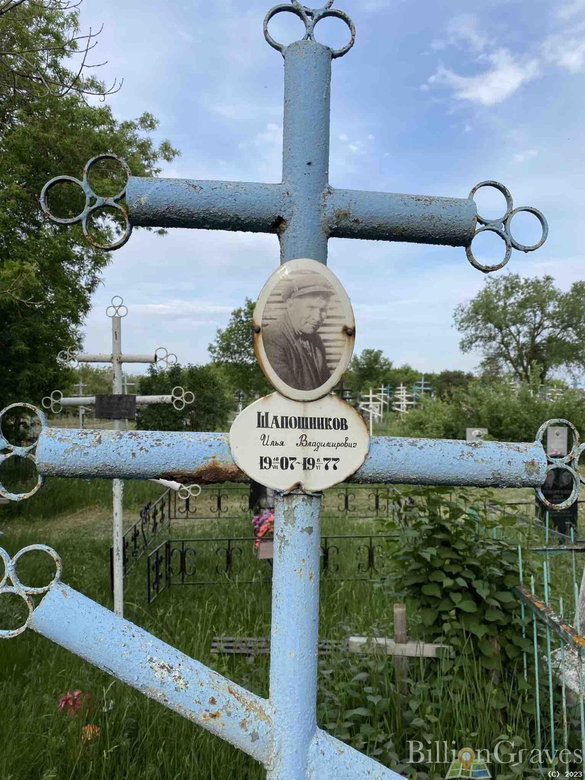 Шапошников Илья Владимирович