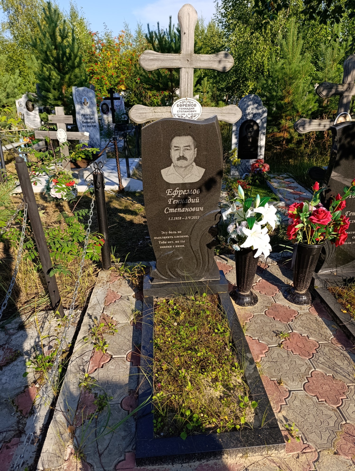 Ефремов Геннадий Степанович