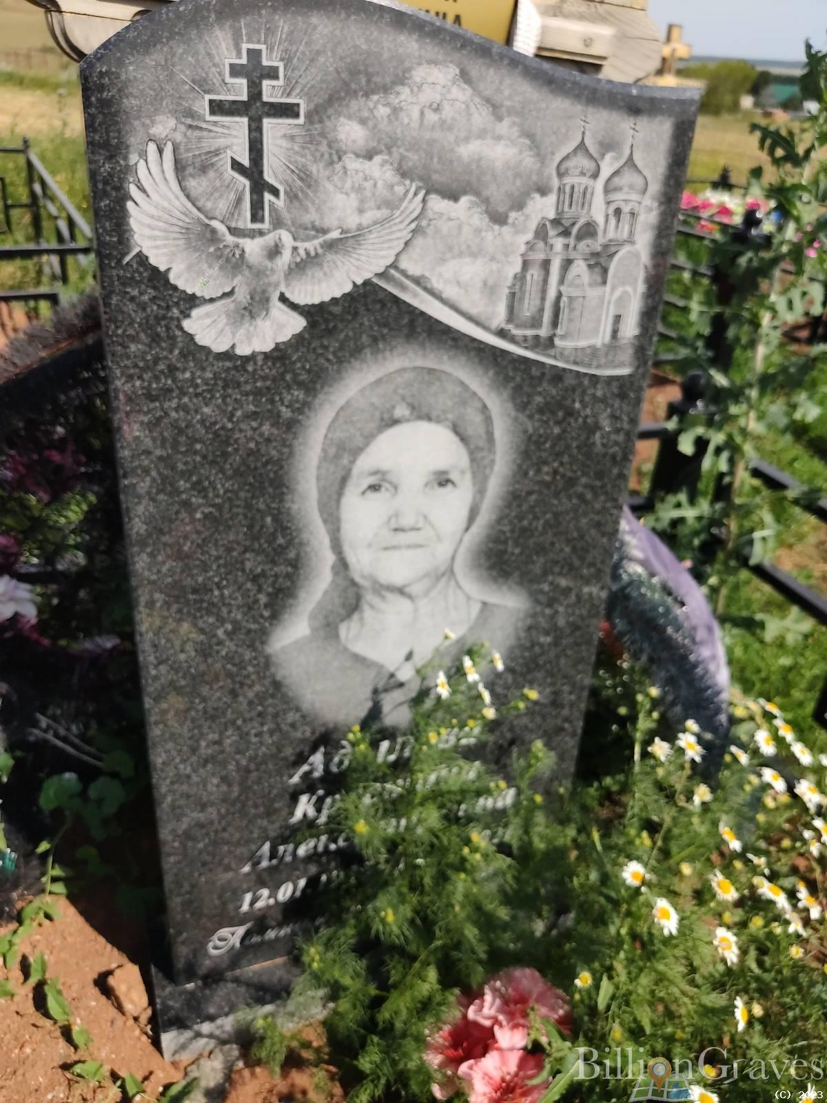 Адылева Крестина Александровна