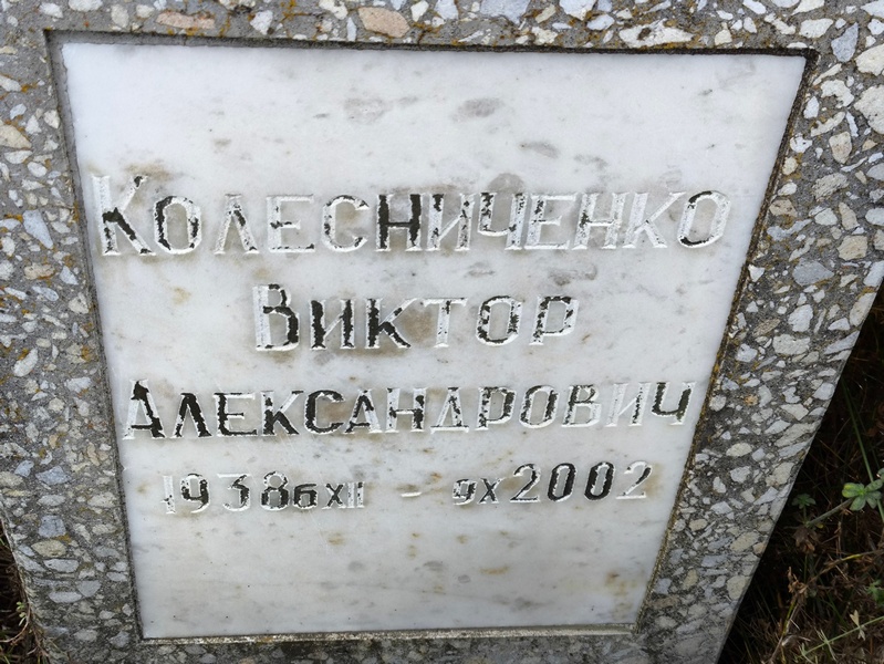 Колесниченко