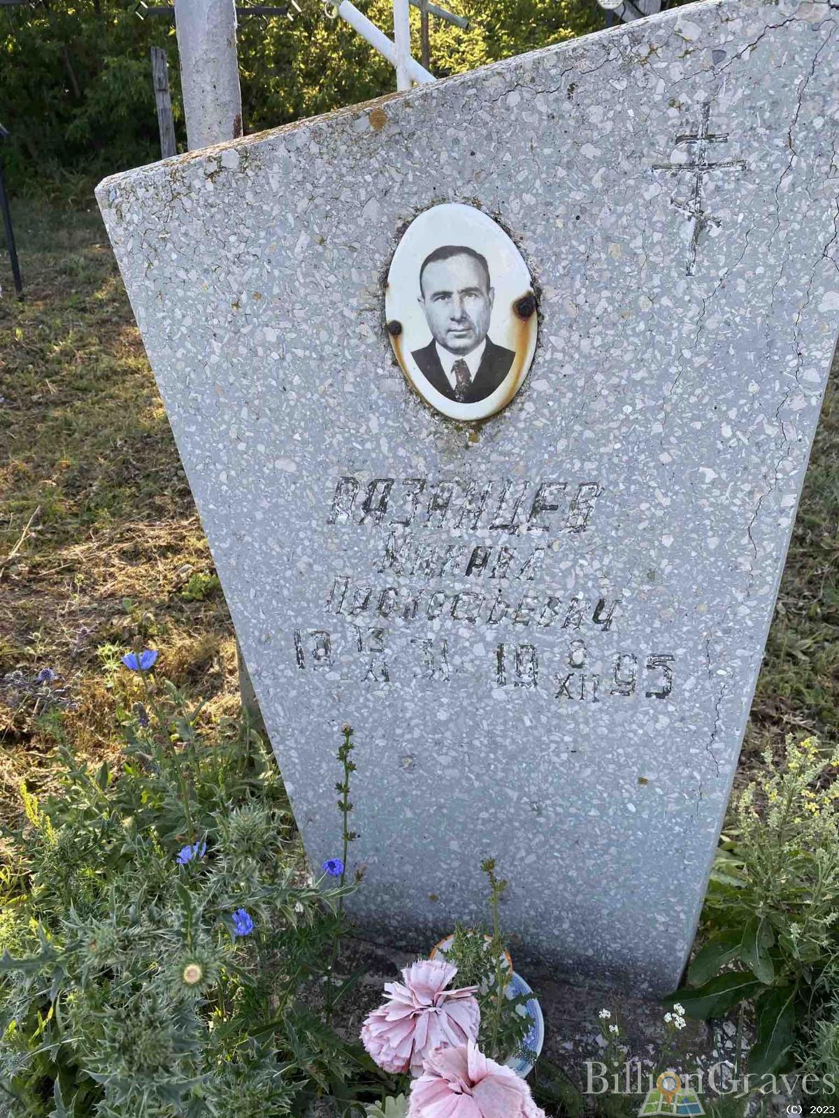 Рязанцев Михаил Прокофьевич