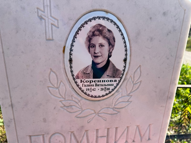 Кореннова