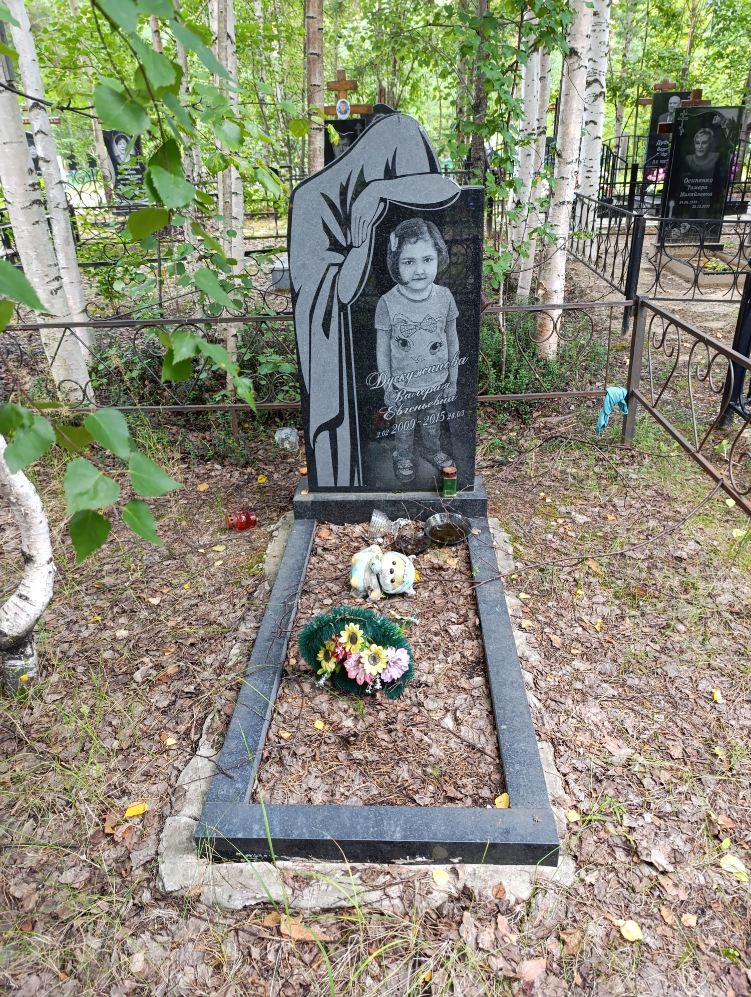 Дускужинова Валерия Евгеньевна