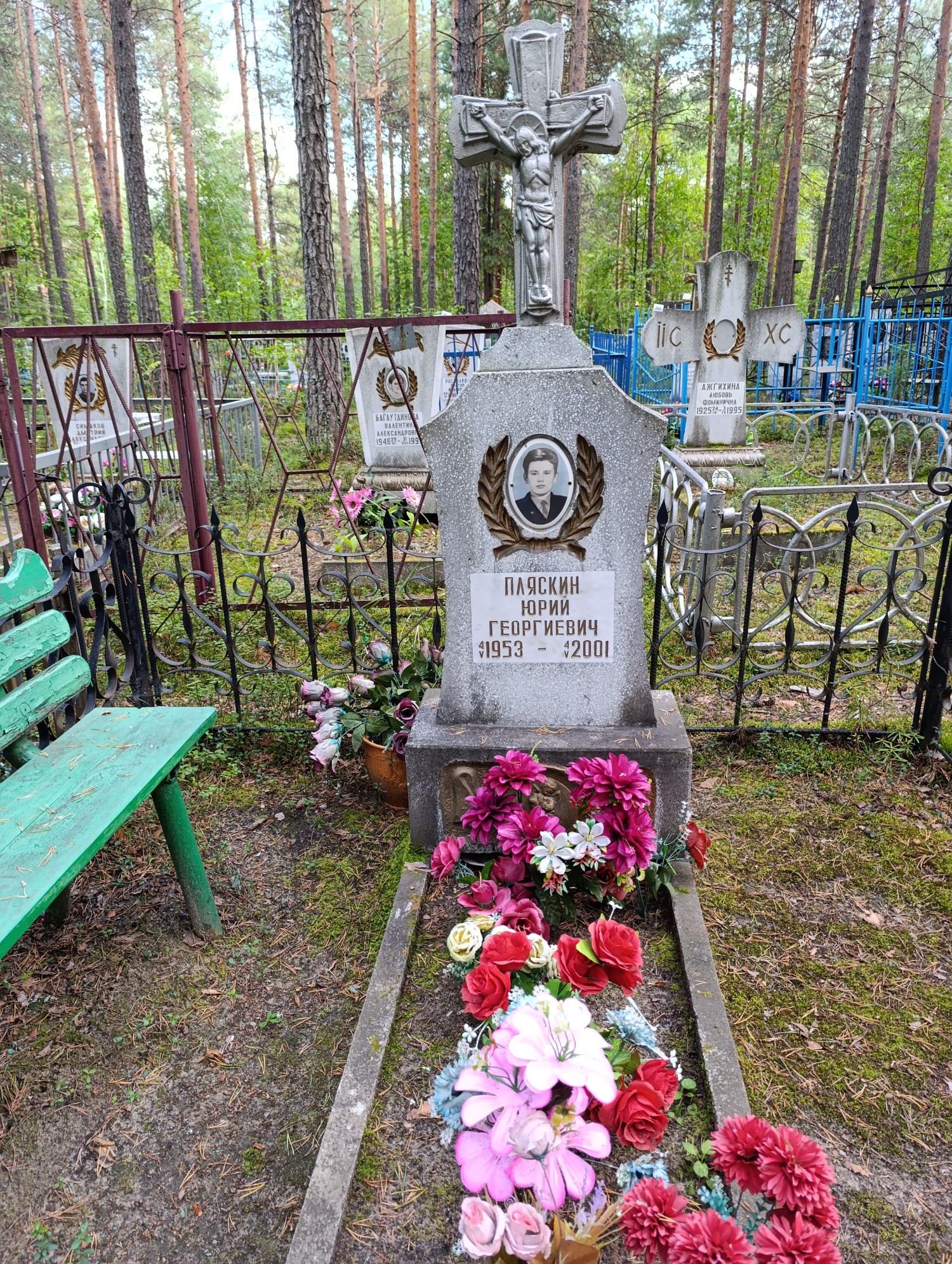 Пляскин Юрий Георгиевич