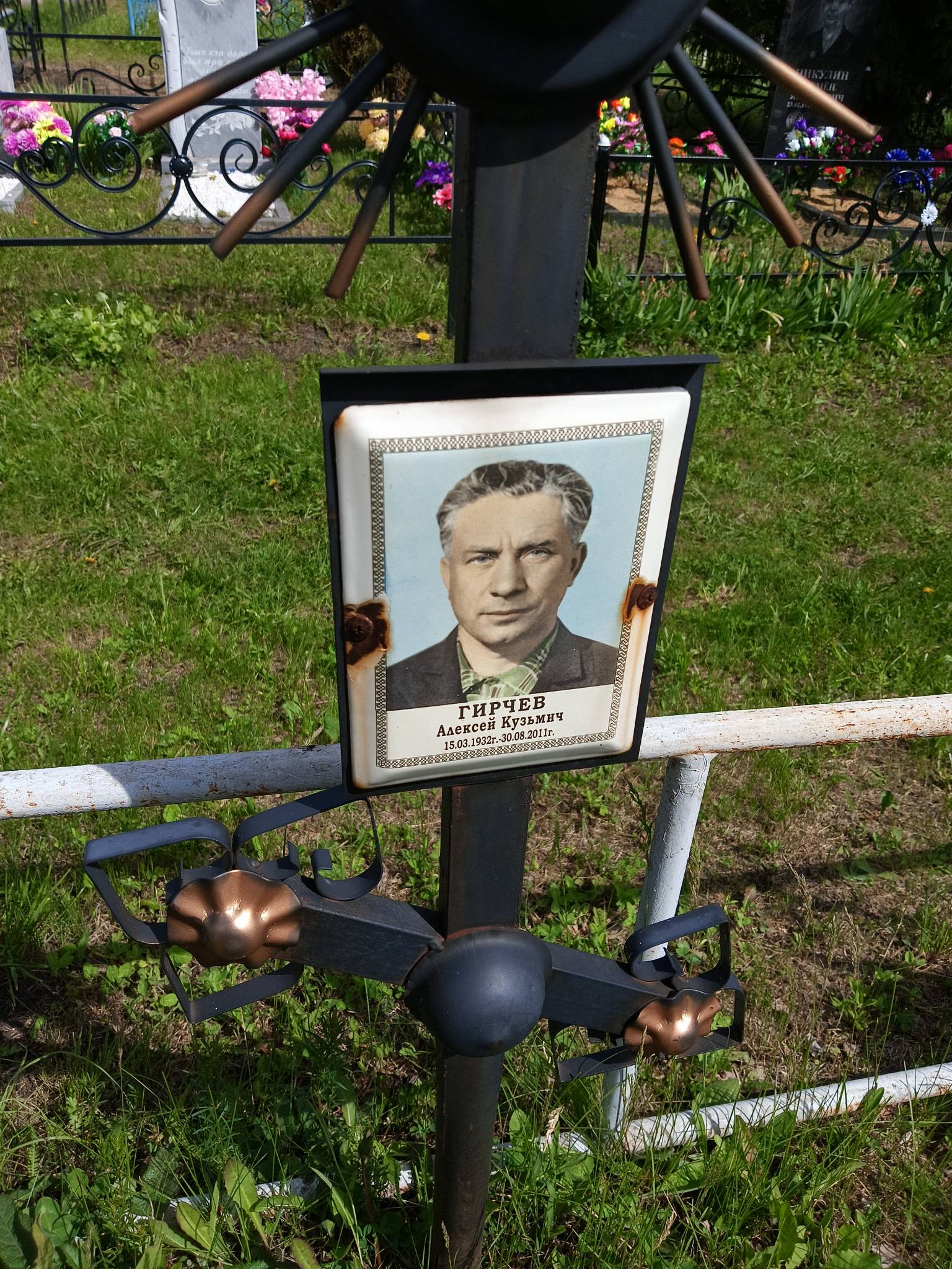 Гирчев Алексей Кузьмич