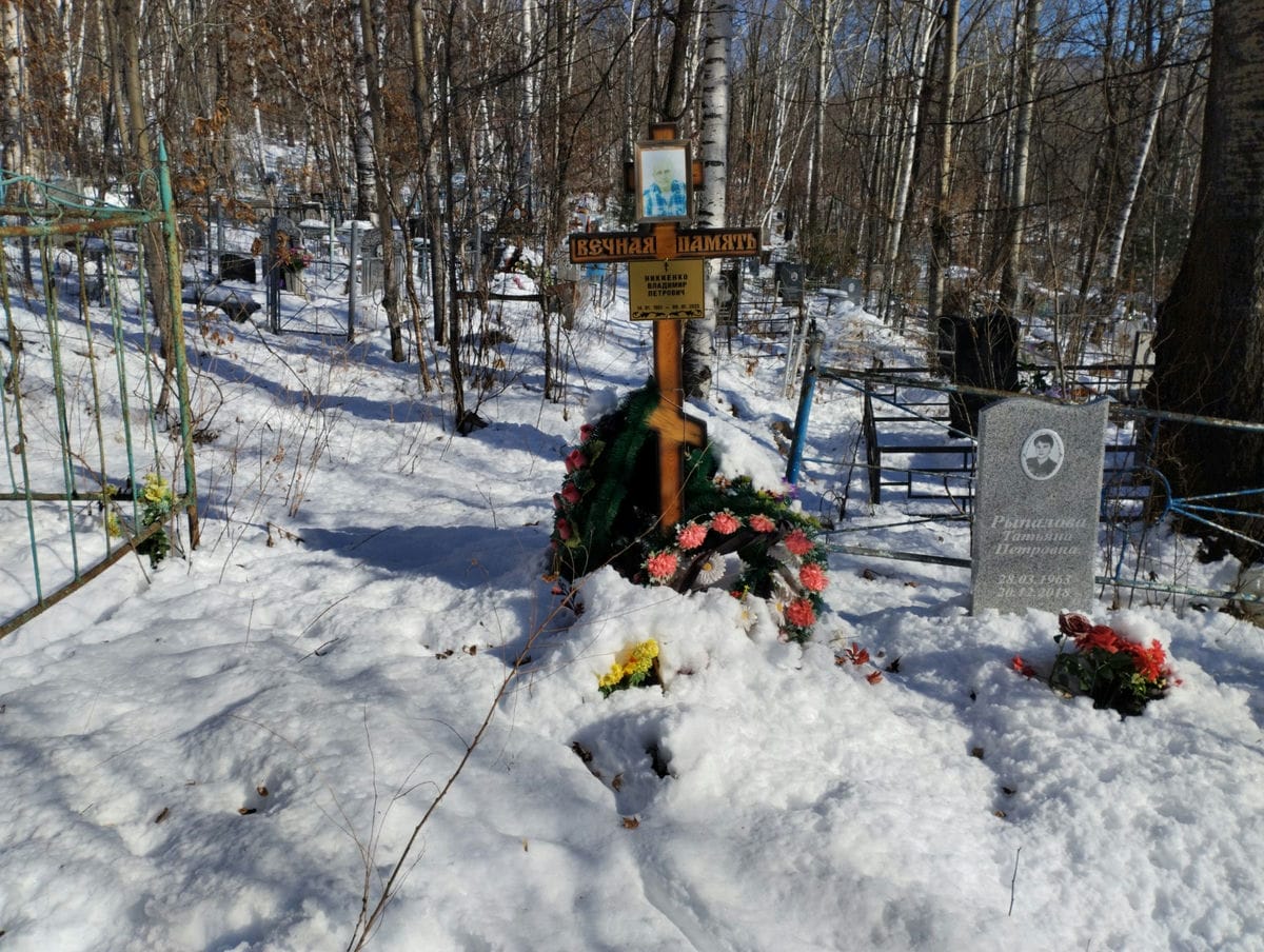 Никиенко Владимир Петрович