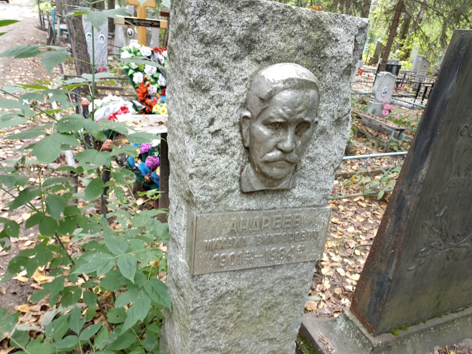 Андреев Михаил Викторович