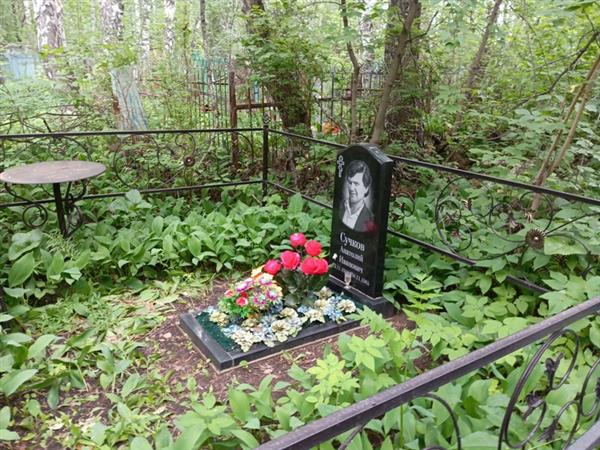 Сучков Анатолий Иванович