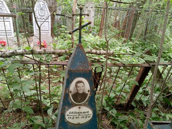 Евдокимов Николай Васильевич