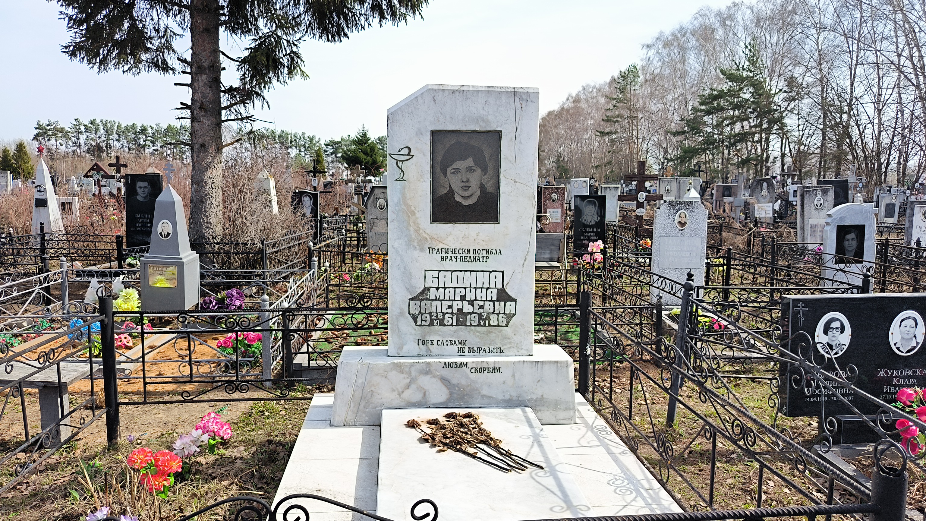 Бадина Марина Валерьевна