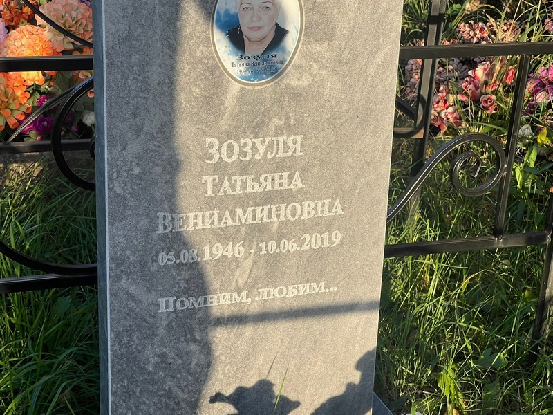 Зозуля