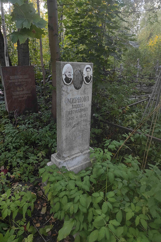 Смирнов Евгений Сергеевич