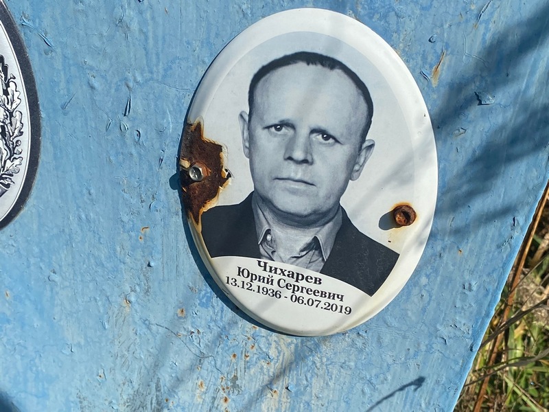 Чихарев