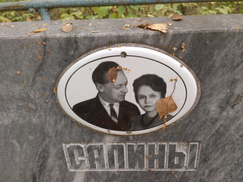 Сапин