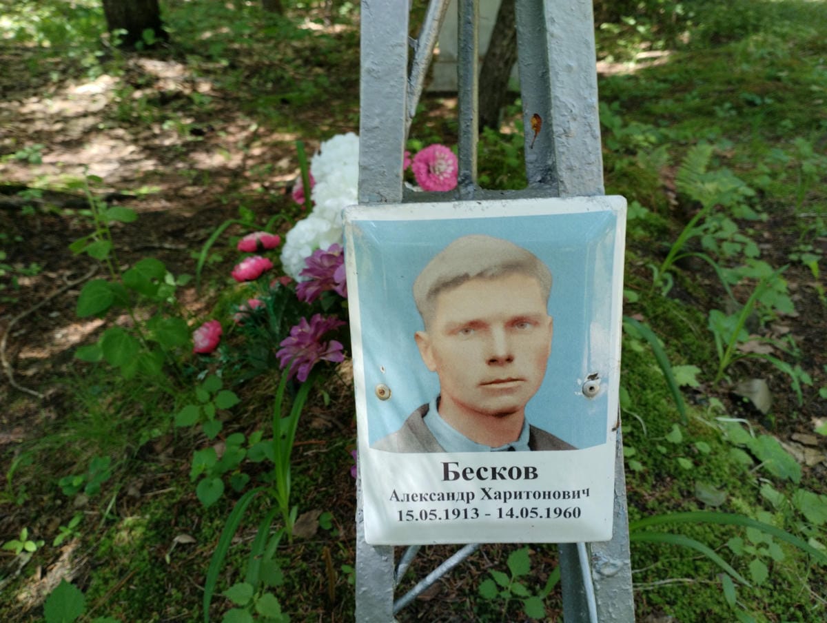 Бесков Александр Харитонович