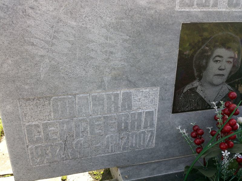 Фаина Воробьева Сергеевна