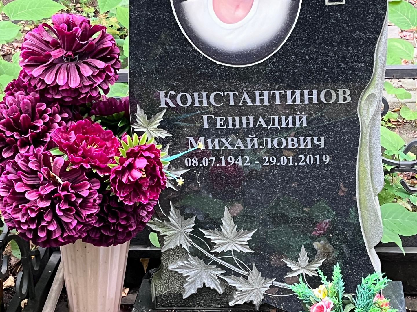Константинов