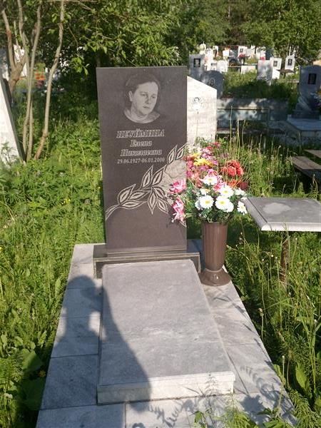 Неуймина Елена Николаевна