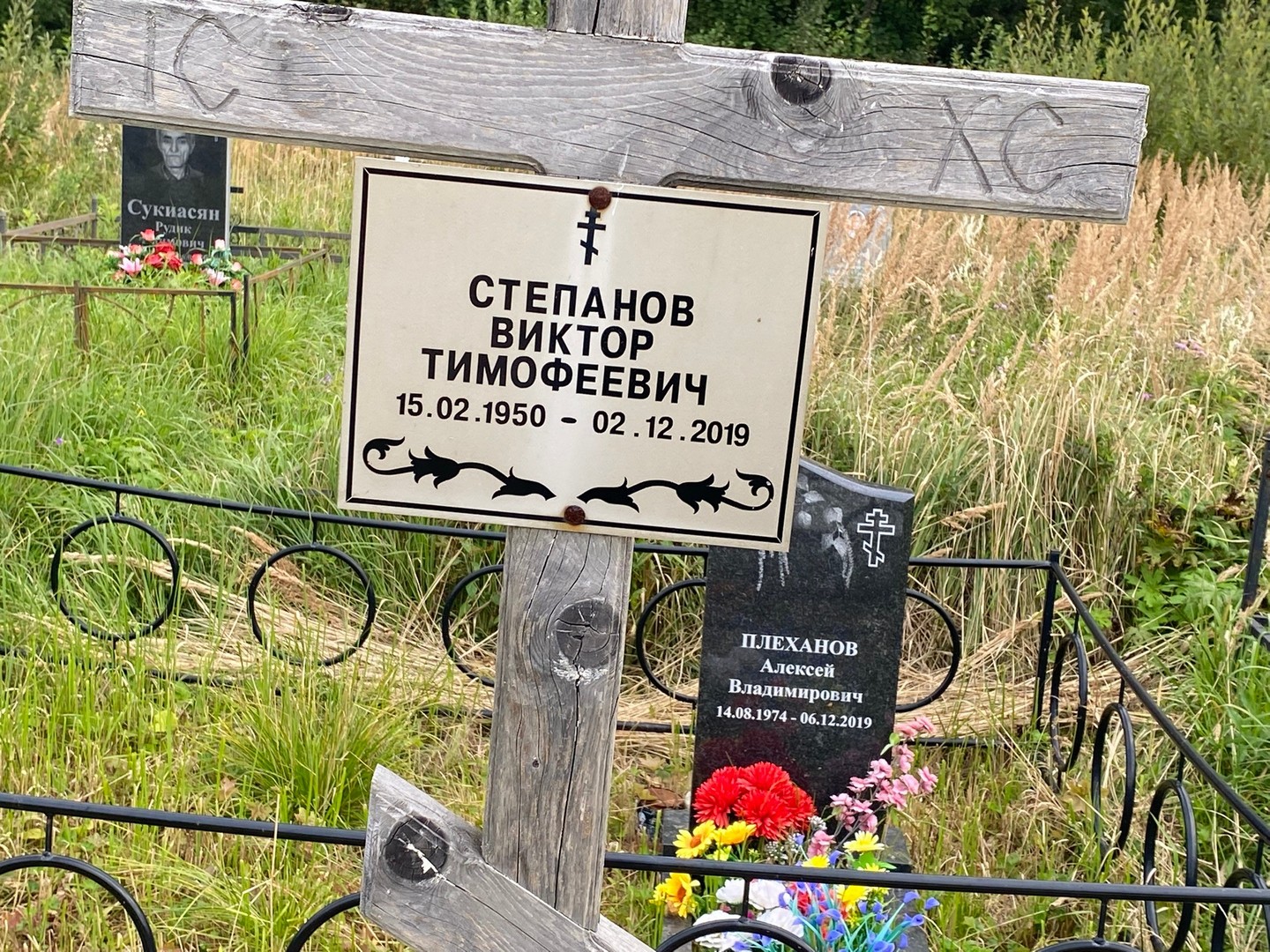 Степанов