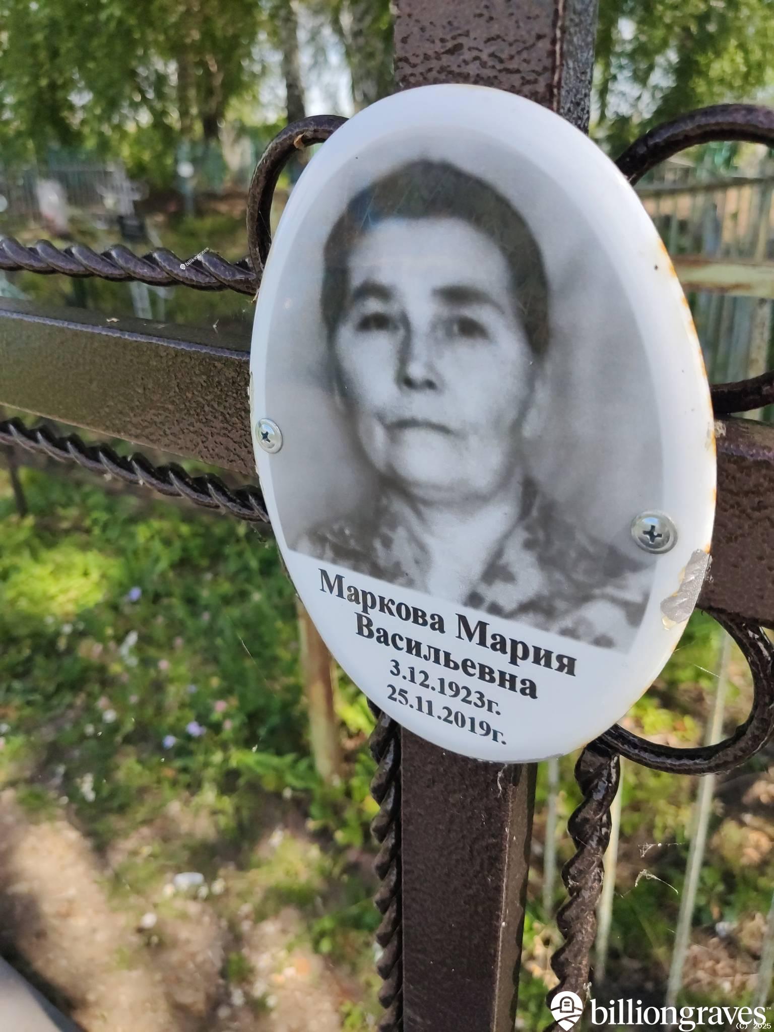 Маркова Мария Васильевна