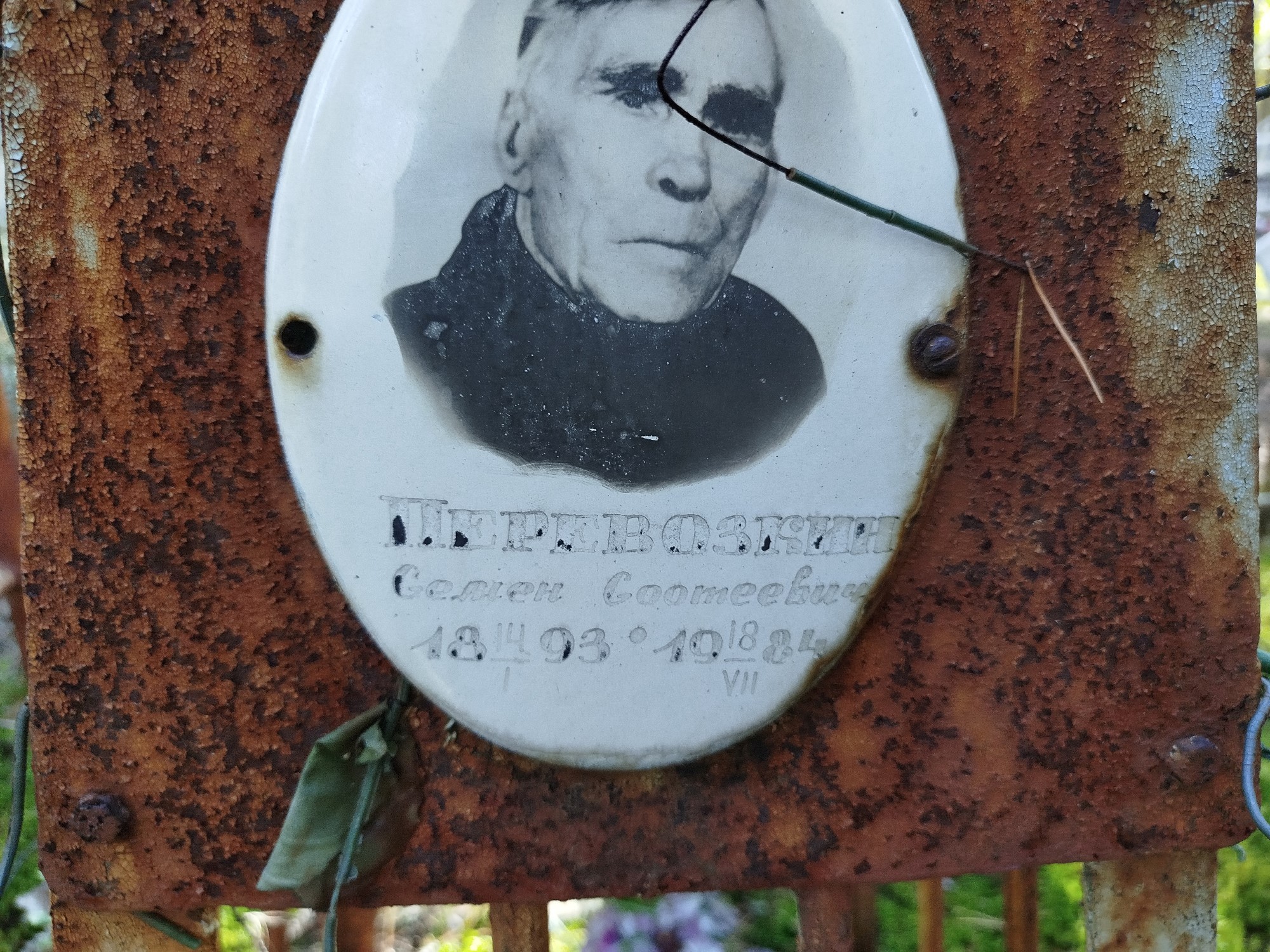 Перевозкин Семен Соотеевич