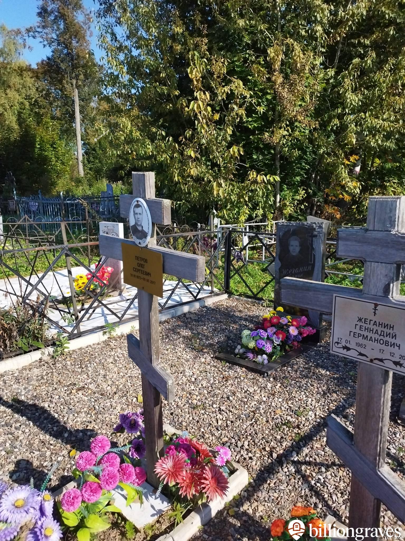 Жеганин Геннадий Германович