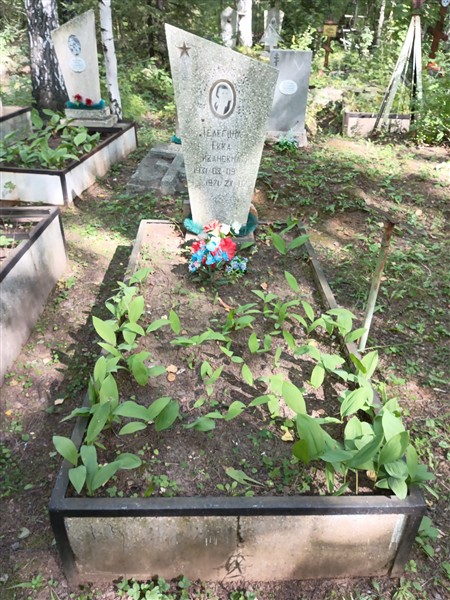 Телегина Екка Ивановна