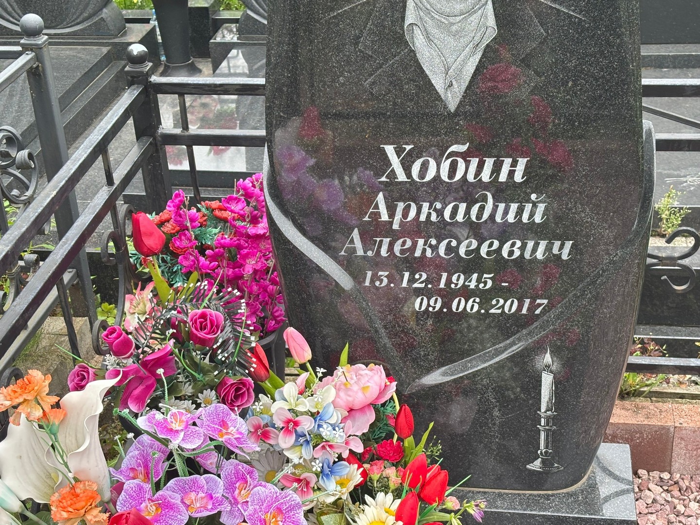 Хобин