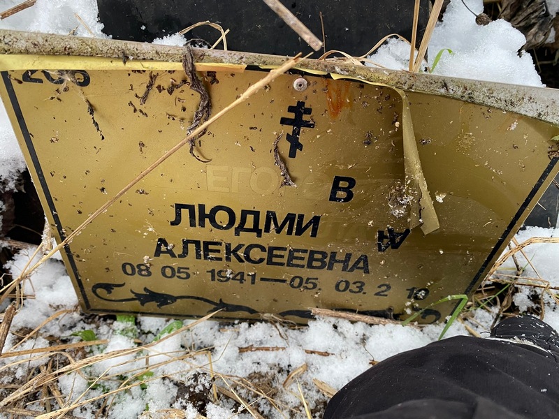 Егорова