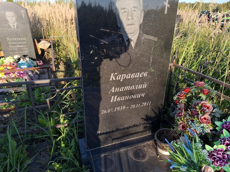 Караваев
