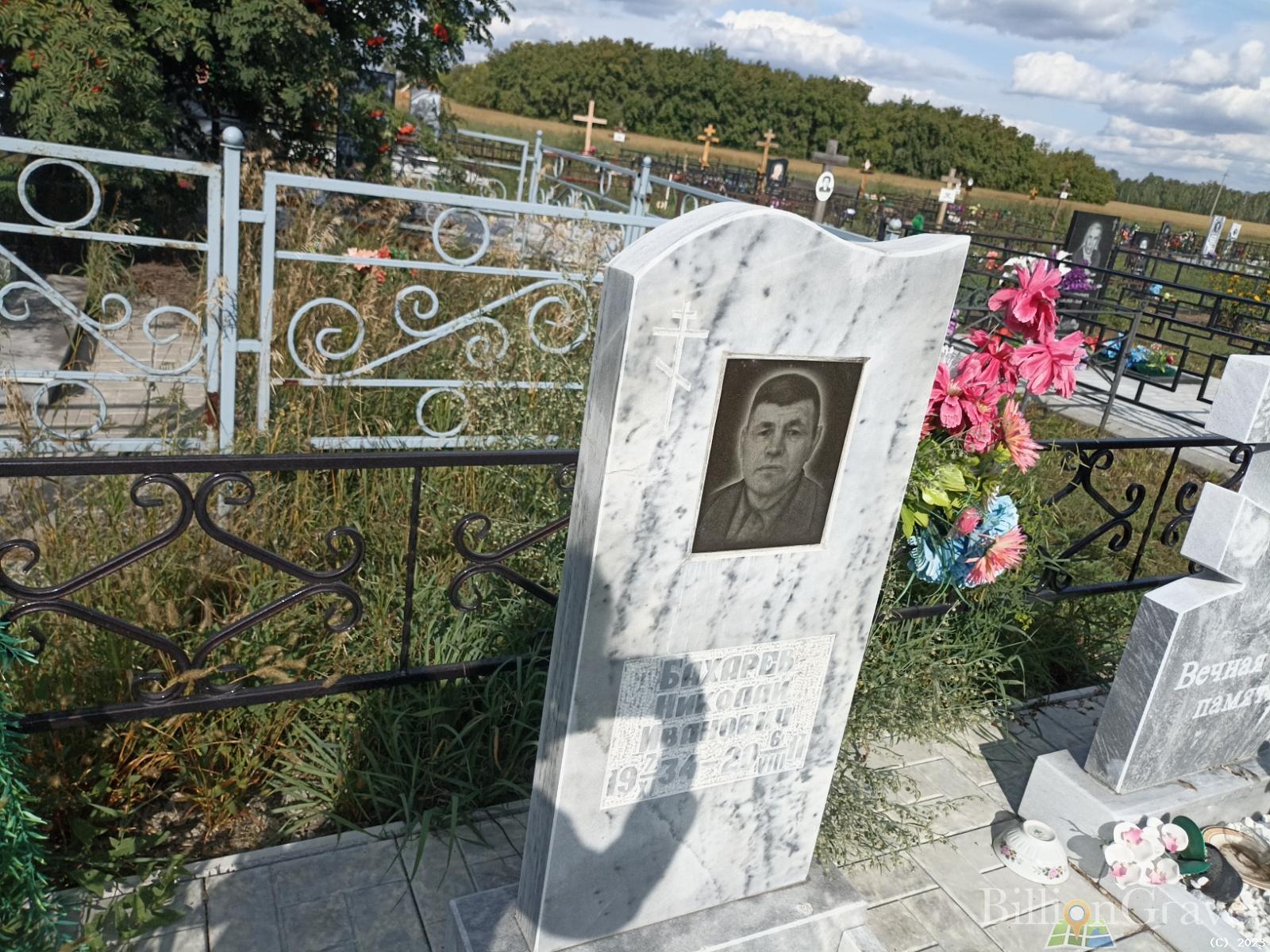 Бахарев Николай Иванович