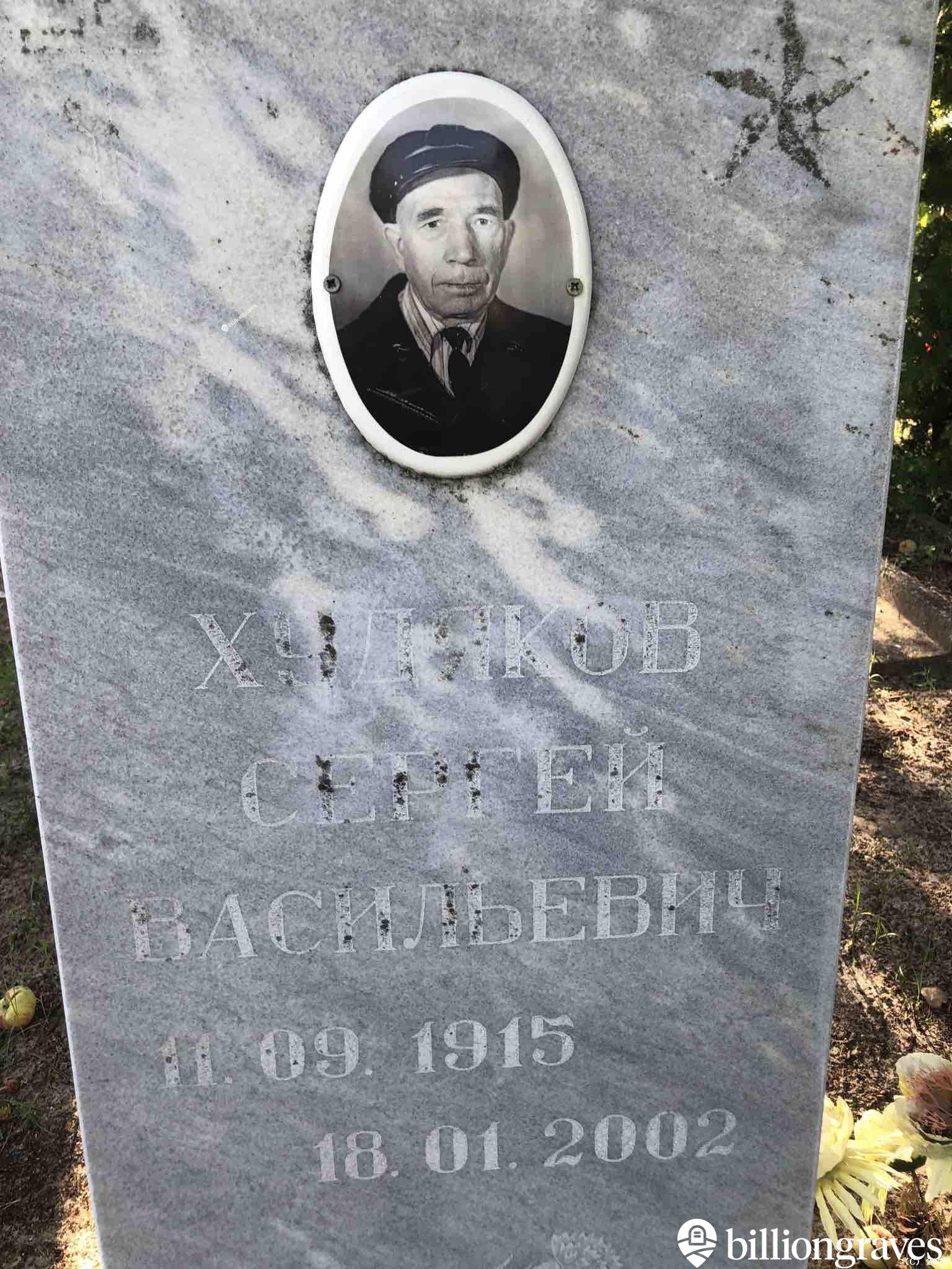 Худяков Сергей Васильевич
