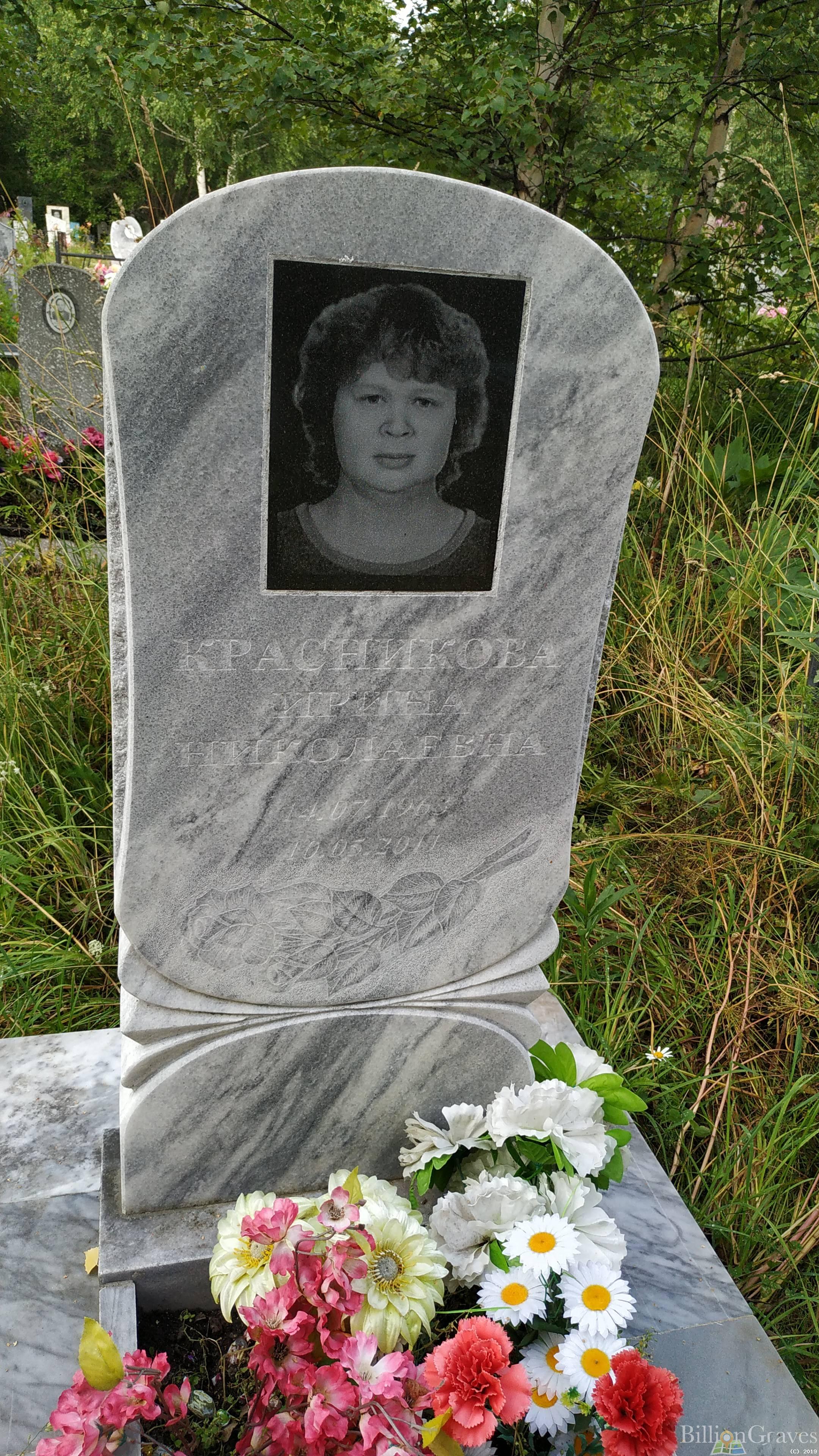 Красникова Ирина Николаевна