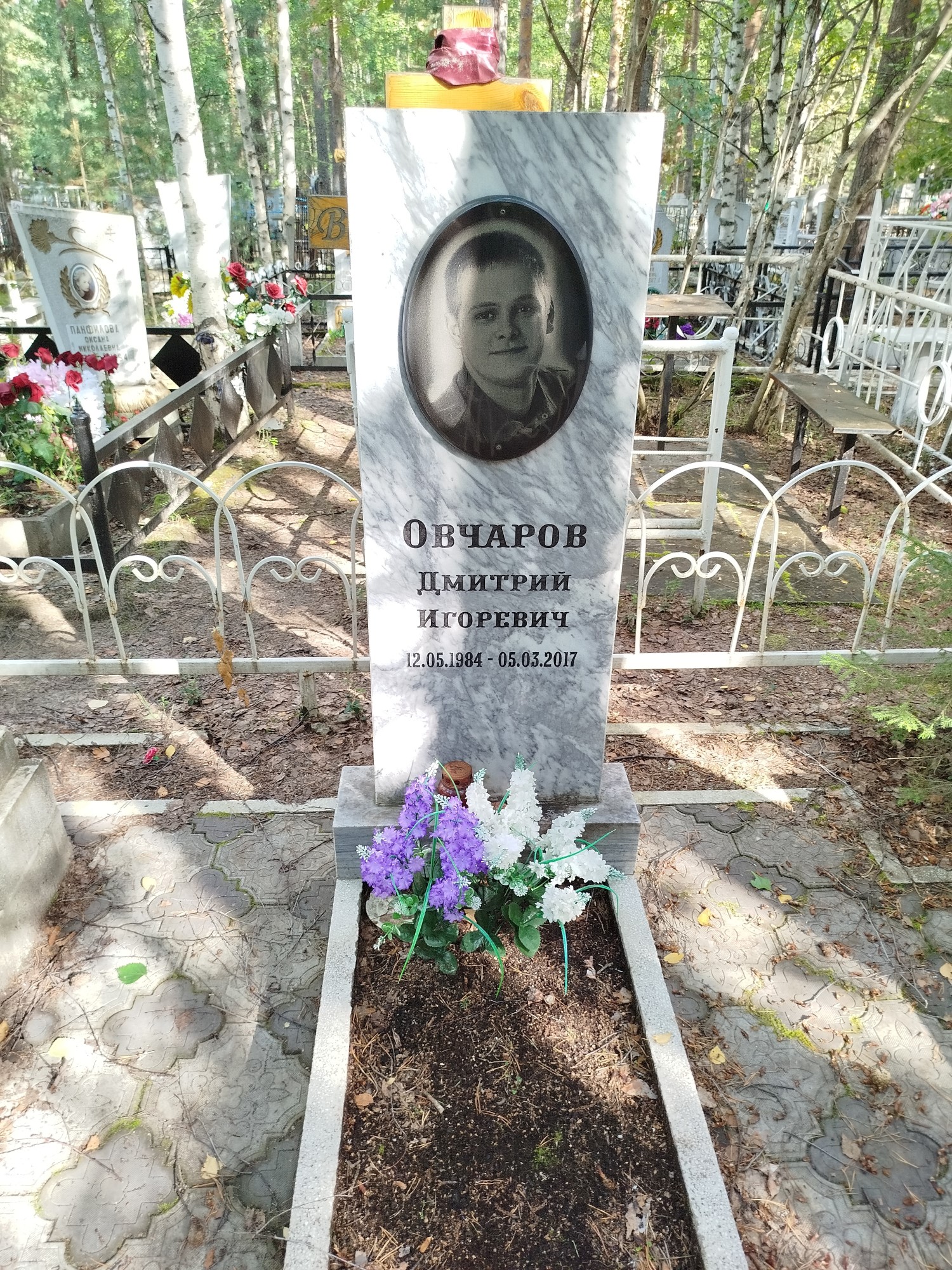 Овчаров Дмитрий Игоревич