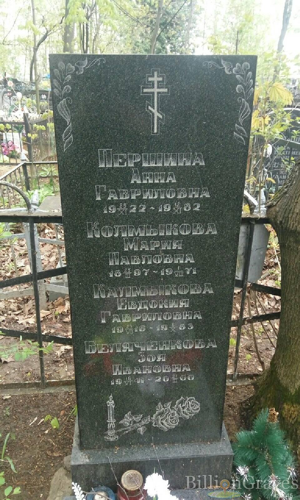 Колмыкова Мария