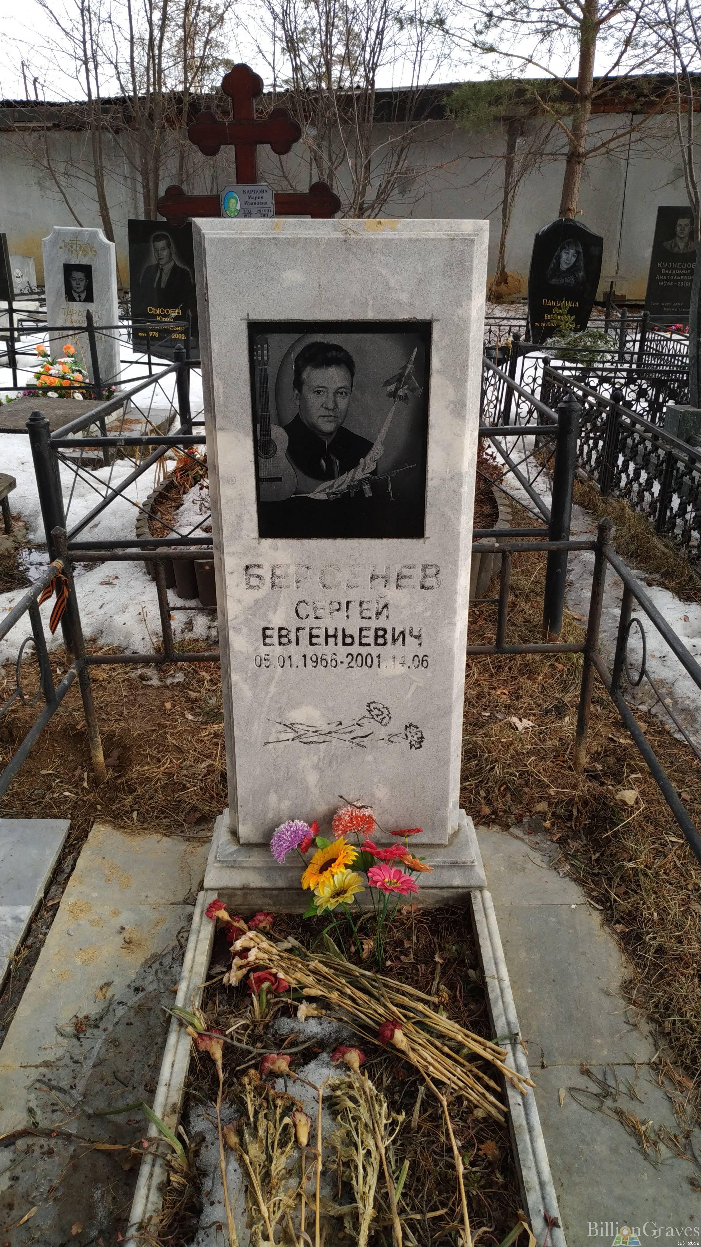 Берсенев Сергей Евгеньевич