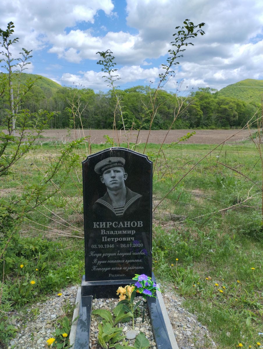 Кирсанов Владимир Петрович