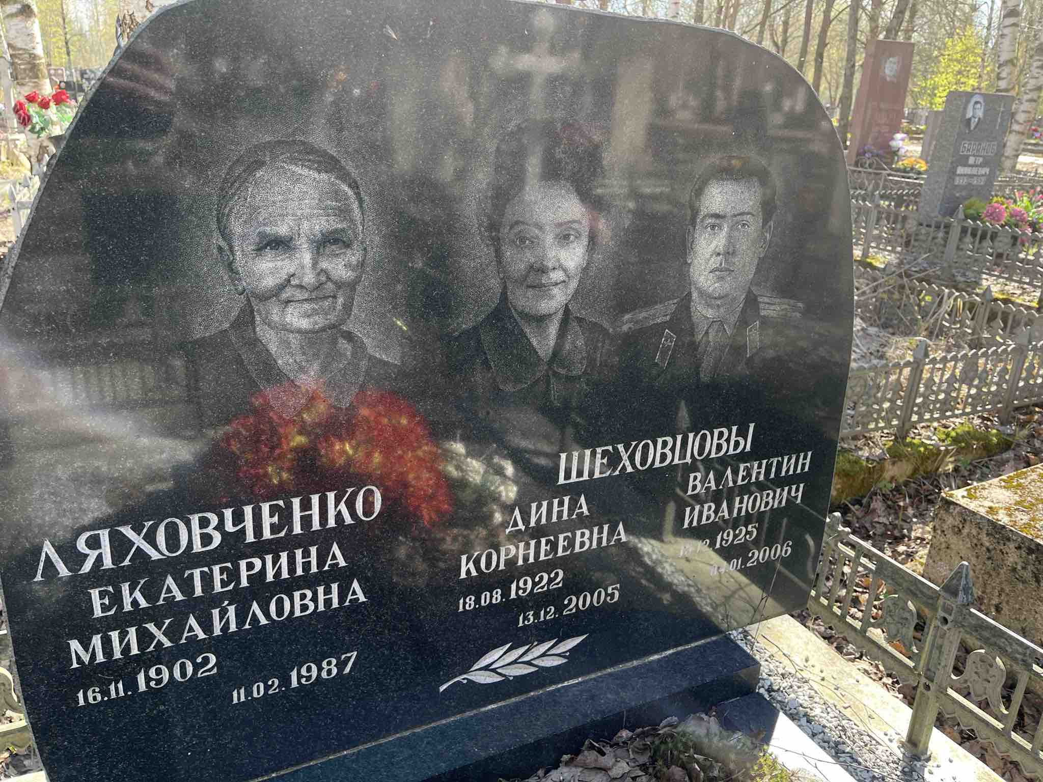 Шеховцов Валентин Иванович