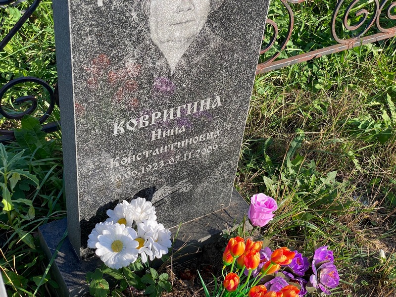 Ковригина