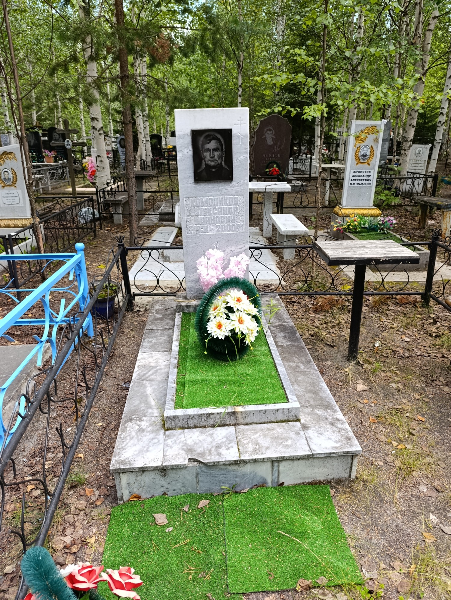 Комоликов Александр Иванович