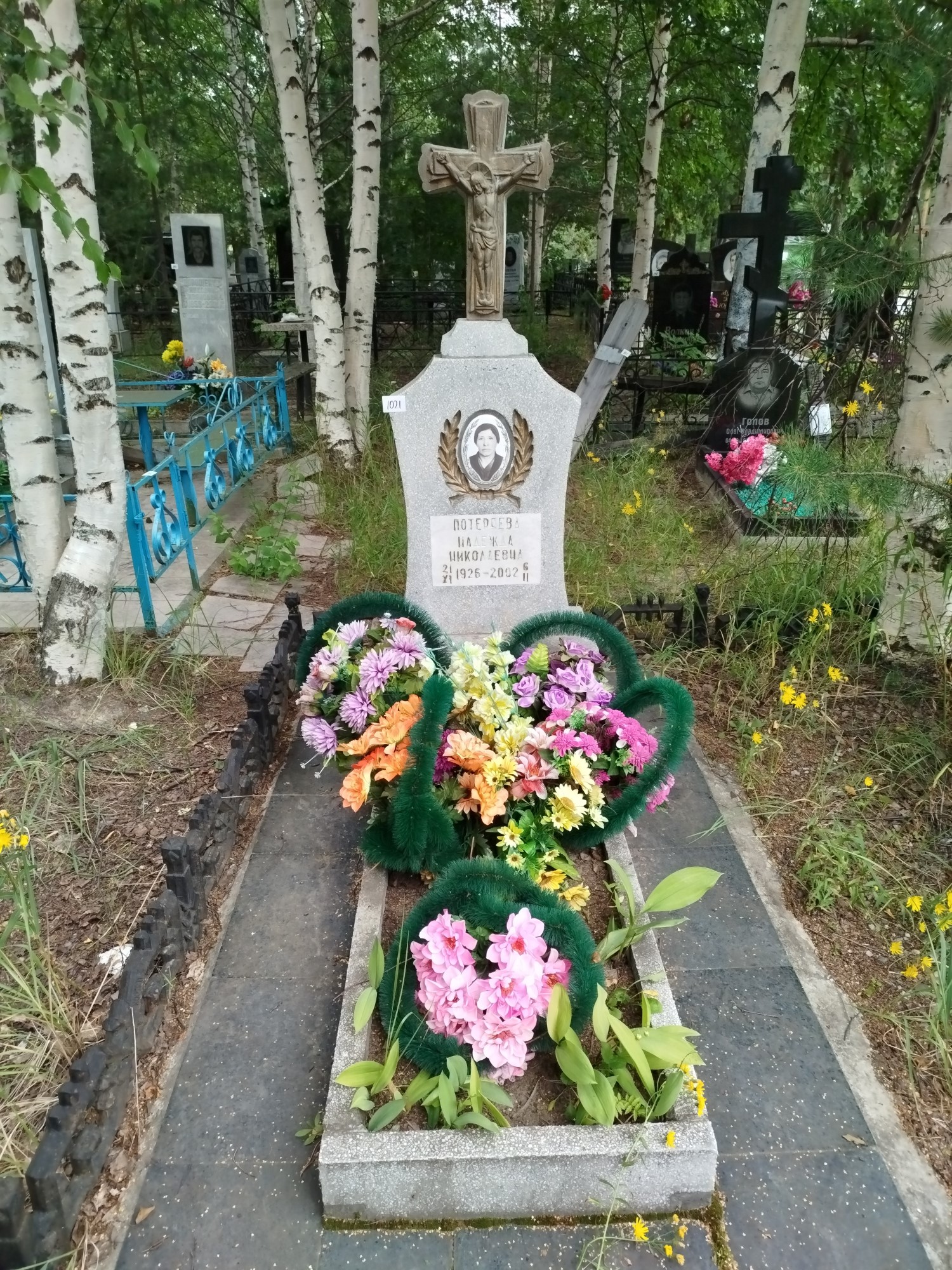 Потеряева Надежда Николаевна