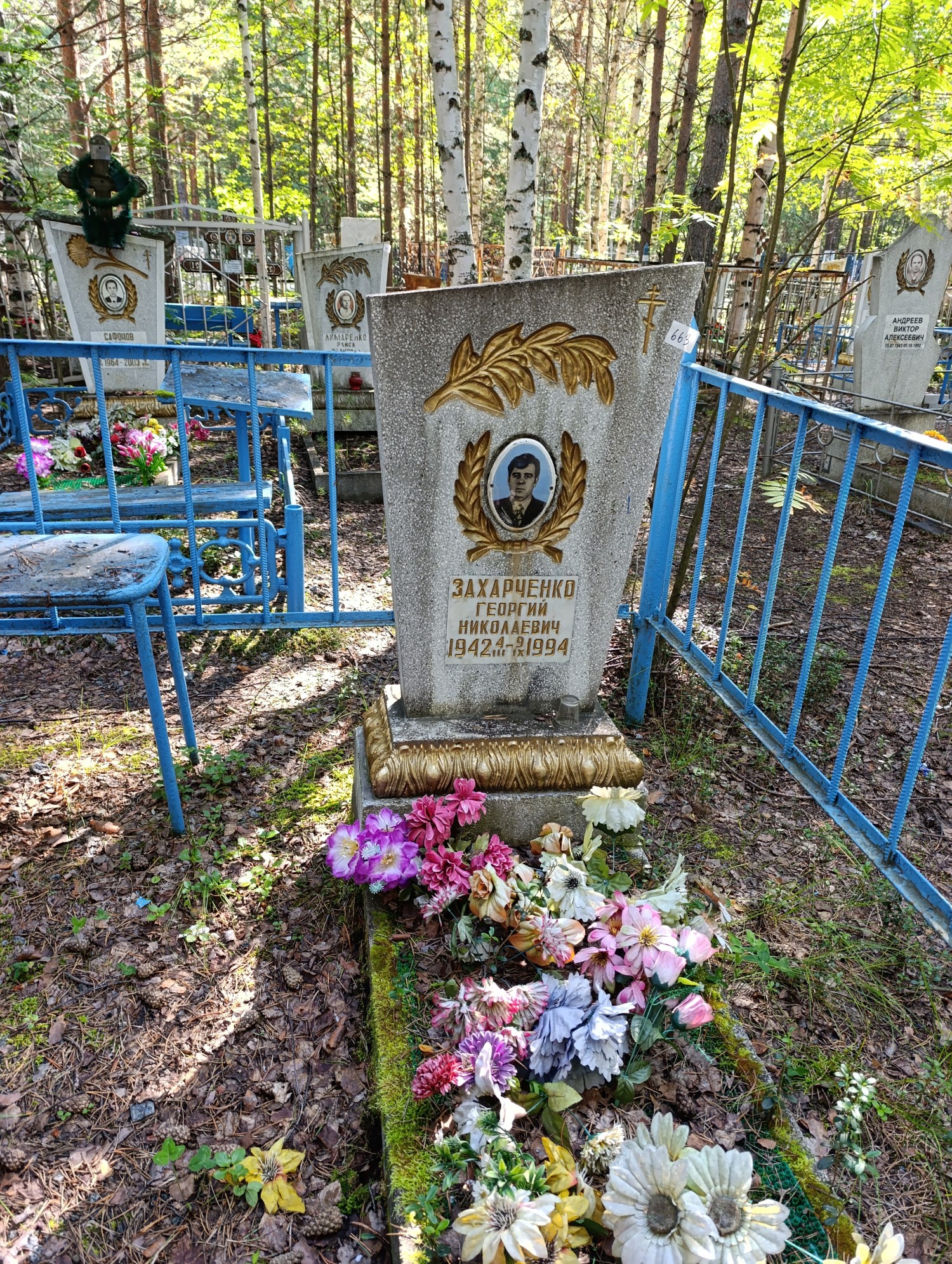 Захарченко Георгий Николаевич