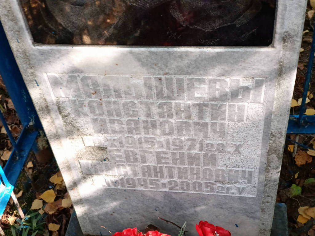 Малышев Константин Иванович